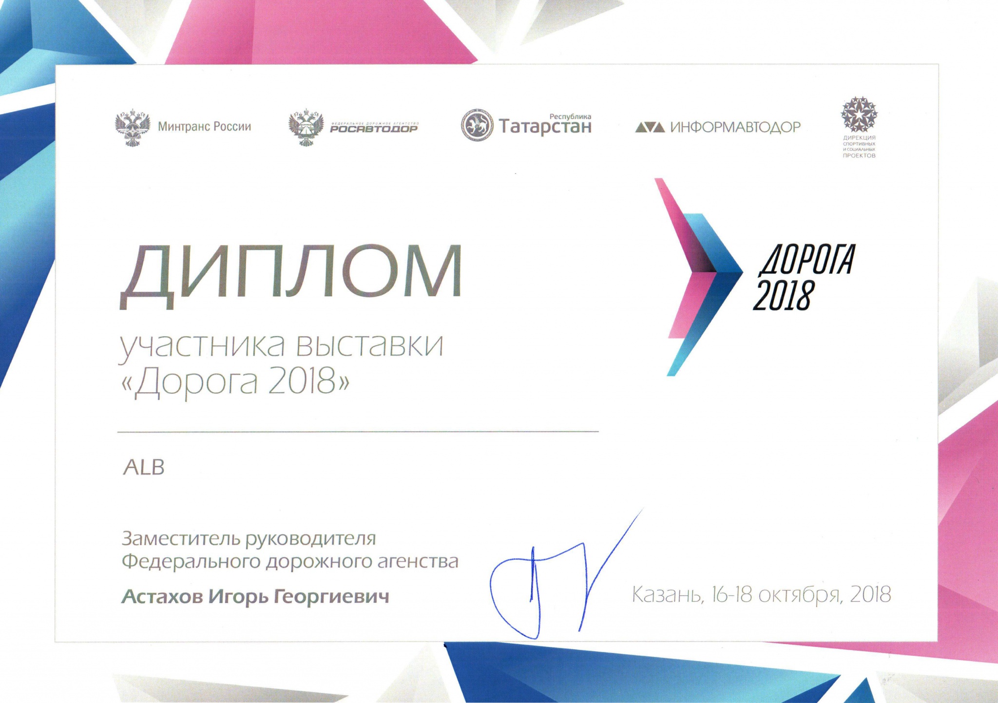 Диплом 2.jpg Диплом 2.jpg