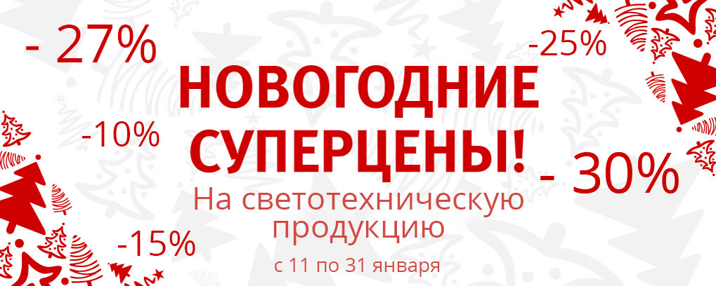 банер скидки+.jpg банер скидки+.jpg