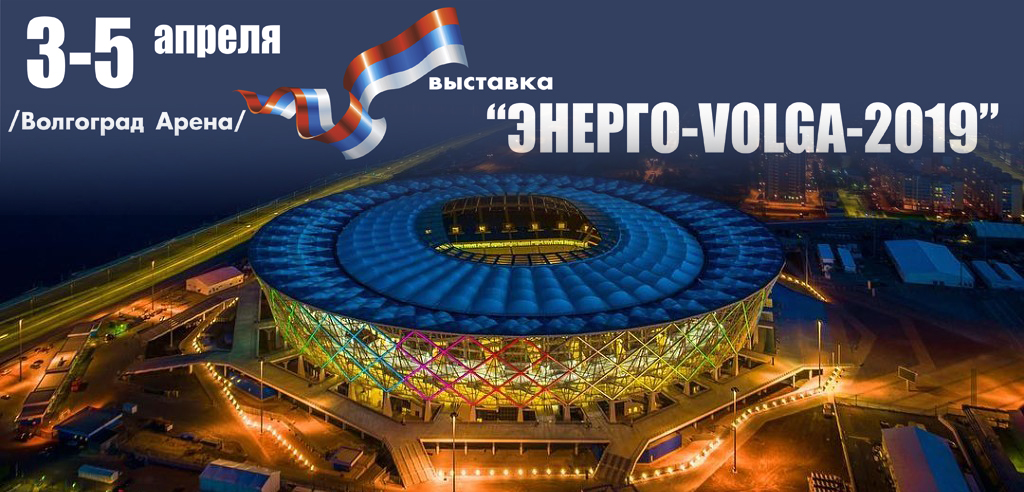 Волгоград арена Волгоград арена